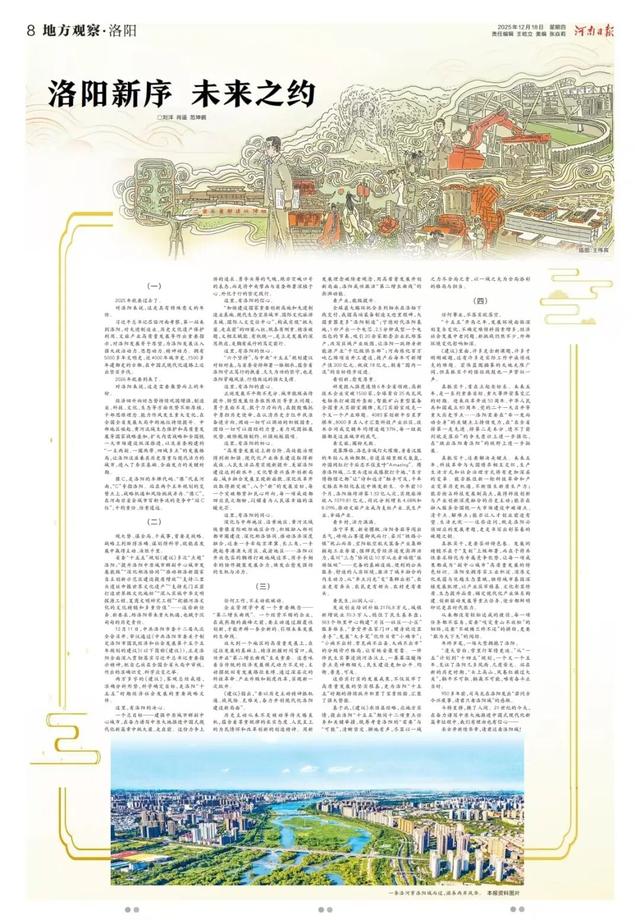 一座古城的未來之約 - 