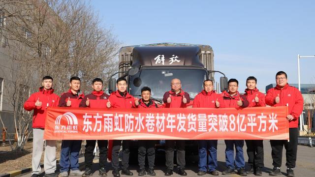 隱蔽工程里的頂流：東方雨虹防水卷材年發貨量指數級增長 - 