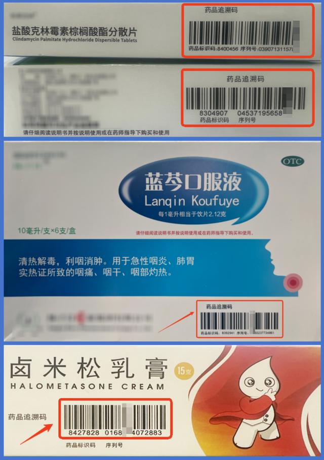 認準追溯碼！六招教你如何避開購買“迴流葯”