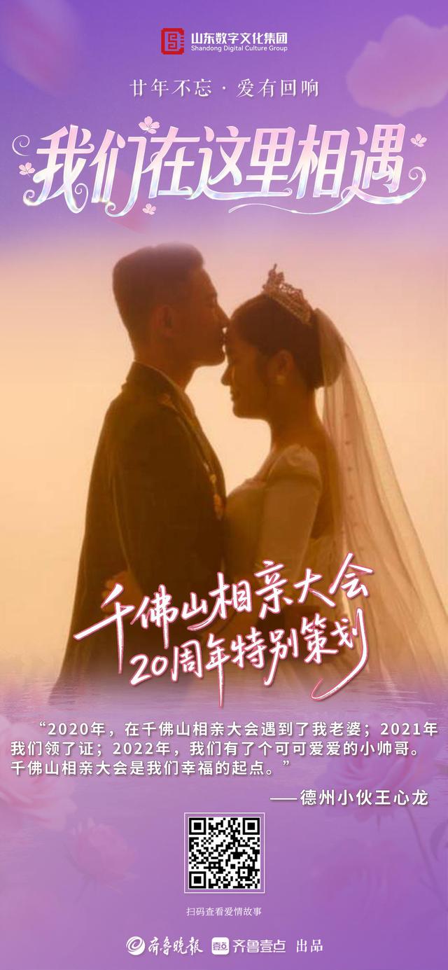 我們在這裡相遇|2020年相親會遇到了我媳婦，當上了幸福老爸