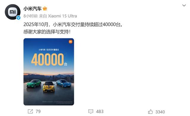 鴻蒙智行：10月交付新車超6.8萬台，創歷史新高！吉利汽車單月銷量超30萬台 - 