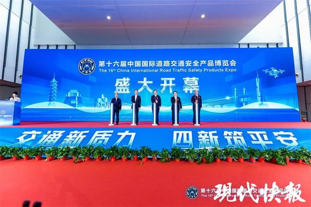 2026交博會在南京啟幕，全國交通高科技驚艷亮相