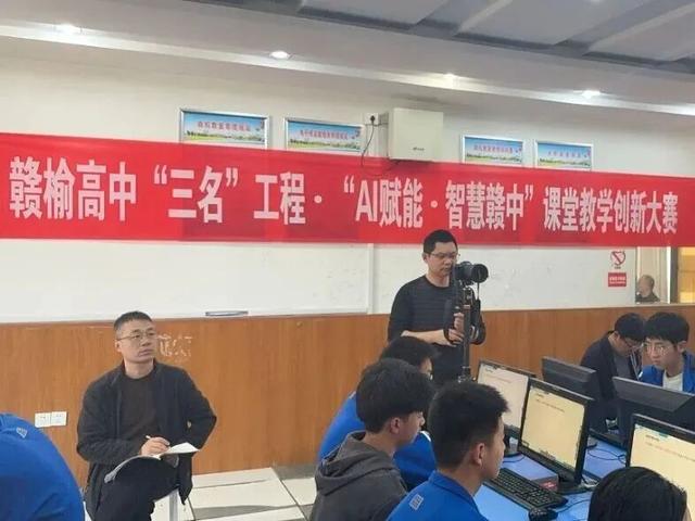 贛榆高級中學舉辦“AI賦能·智慧贛中”課堂教學創新大賽 - 