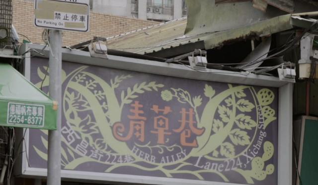 這檔剛開播的節目，盡顯中醫的“國際范兒” - 