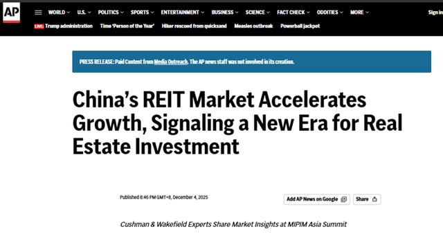 中國REIT市場加速增長，標誌着房地產投資新時代的到來