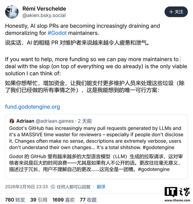 Godot團隊痛斥AI垃圾代碼：讓其精疲力竭、士氣低落