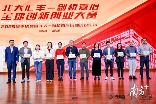 牽手全球雙創賽事平台，中山翠亨新區再引產業創新資源 - 