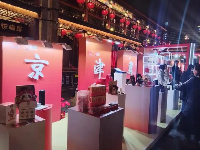 京津冀消費季在津啟幕，首次推出五款三地商品集成禮盒