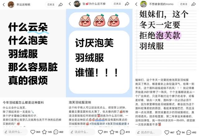 今年最火的羽絨服，勸你別買？ - 