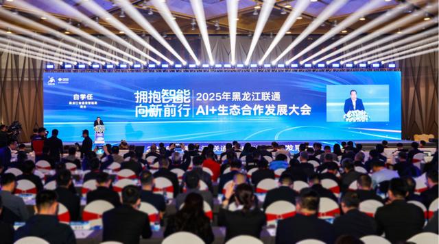 中國聯通哈爾濱區域性國際通信業務出入口局等項目啟動 哈爾濱至莫斯科通信距離縮短20000公里 - 天天要聞