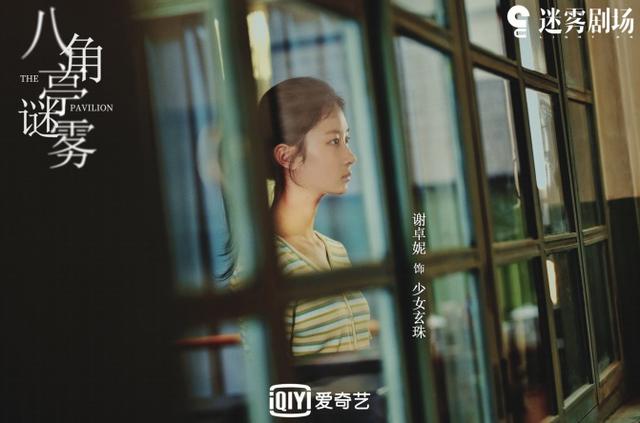 專業文化雙優 謝卓妮獲中國傳媒大學2024屆表演專業全國第一名 - 