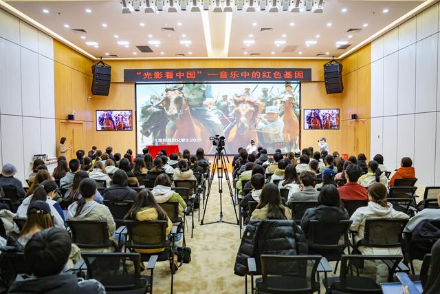 《音樂中的紅色基因》講座在中國電影博物館開講 - 