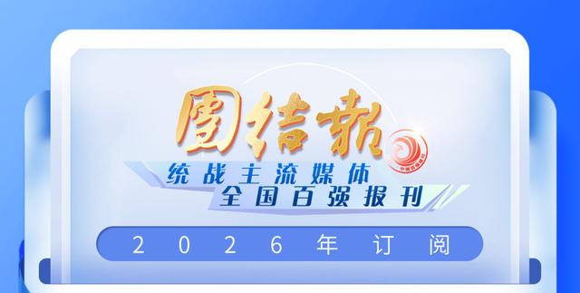 學習四中全會精神丨歐陽澤華：凝心聚力擔使命，履職實踐譜新篇