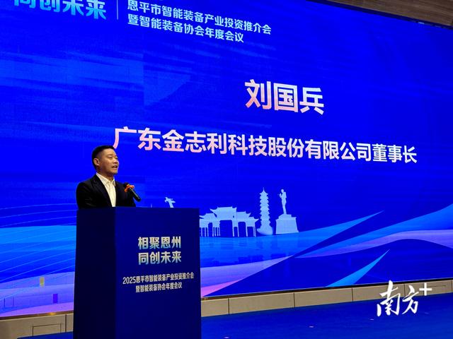 新項目+10，總投資超18億元！恩平智造再獲青睞 - 