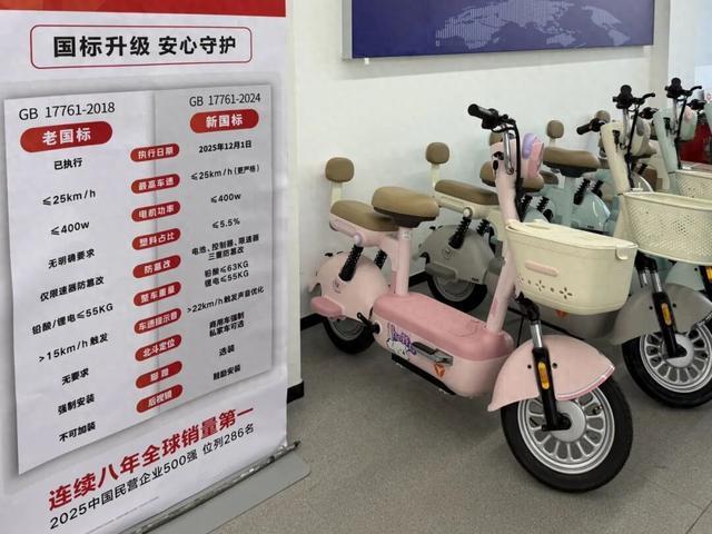 新國標車即將上市，老款車為何反而被“搶購一空”？