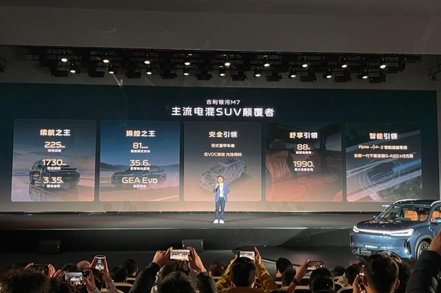 首搭神盾金磚電池 吉利銀河M7顛覆而來