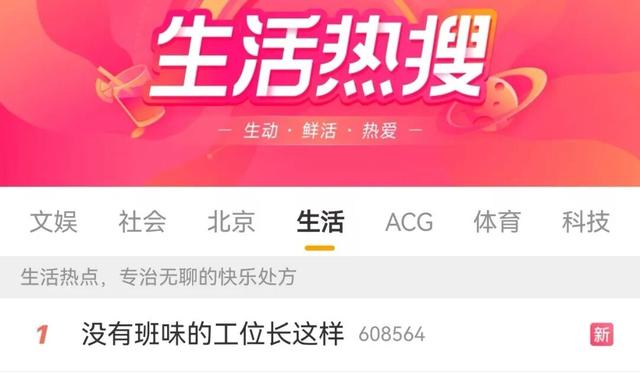 “沒有班味的工位”，是打工人穩穩的幸福？
