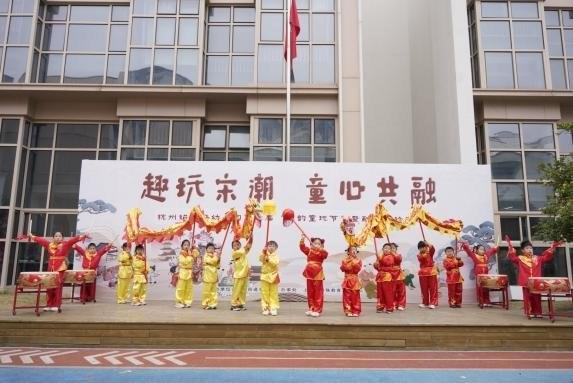 宋韻浸潤童真，始版橋幼兒園“宋韻童玩節”趣玩滿滿 - 