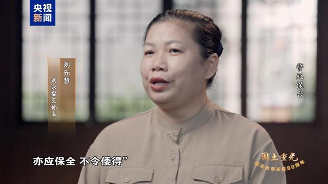 國土重光丨130年前，他們誓死保台，浩氣長存！ - 