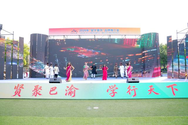 2026年“留學重慶”品牌推介會成功舉行 - 