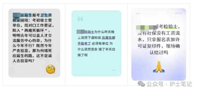 多名考生被拒，2026年衛生資格考試最嚴審核！衛健委：違者禁考3年 - 