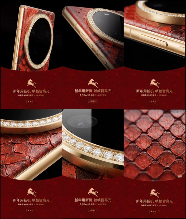 追覓手機官宣 高奢外觀給幾分？ - 