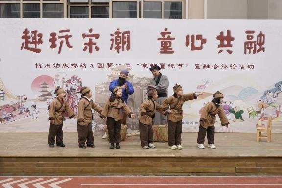 宋韻浸潤童真，始版橋幼兒園“宋韻童玩節”趣玩滿滿 - 
