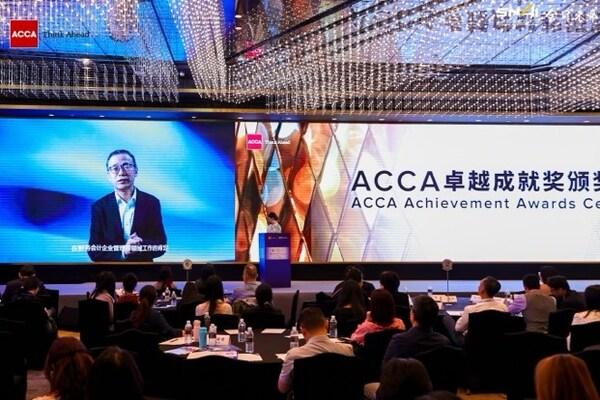 2024 ACCA-SNAI年度研讨会： 为新质生产力注入财会动能