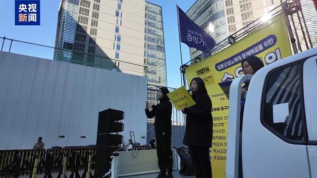 韓國民間團體政黨集會 呼籲警惕高市早苗危險言論 - 