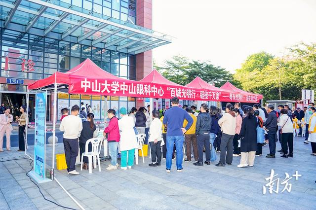中山眼科中心“百城光明行”系列活動開進汕頭 - 
