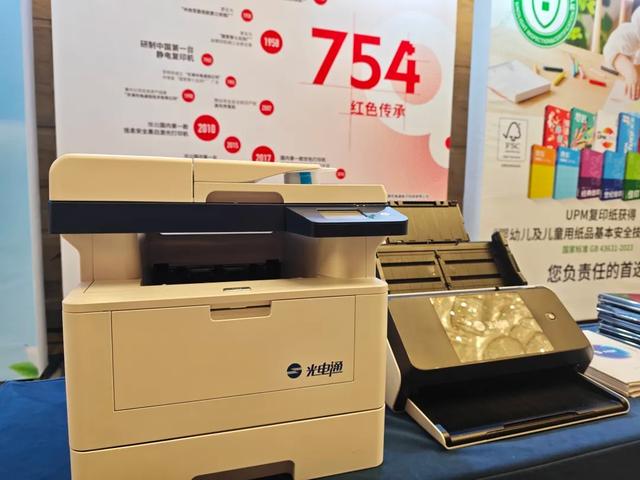 光電通以信創外設切入數字供應鏈新生態 - 