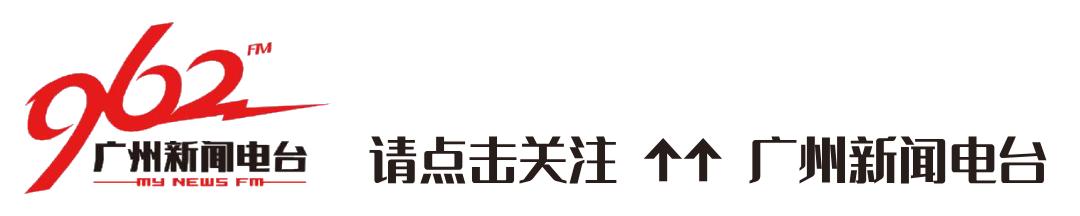 广州行程码“带星”解释来了