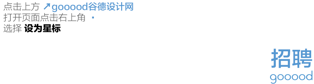 雇用 | 厦门 | ATENO天诺国际 – 构筑景不雅观设计师 / 高级室内主案设计师 / 高级室内主案加强设计师等