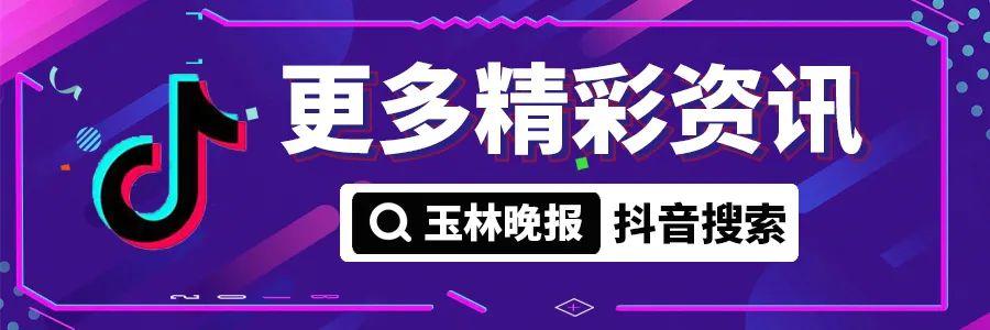 玉林市住房公积金「玉林公积金对冲」