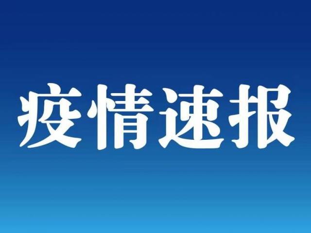 北京昨日新增本土32+24，分布多区