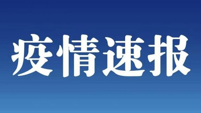 河北昨日新增本土2+49，在唐山、邢台、衡水、保定和邯郸