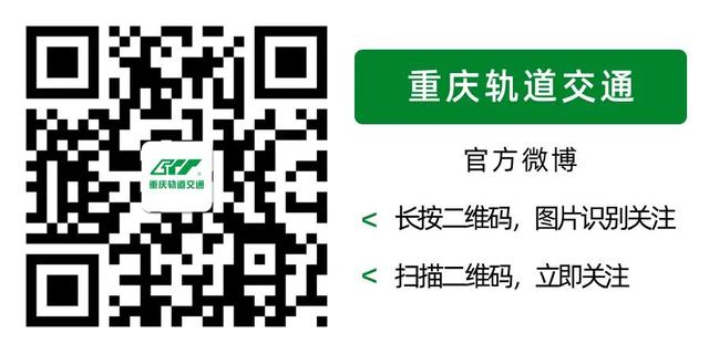 绝地求生地铁辅助器 了解“渝畅行”APP的这些操作 乘坐轨道交通快捷又舒心