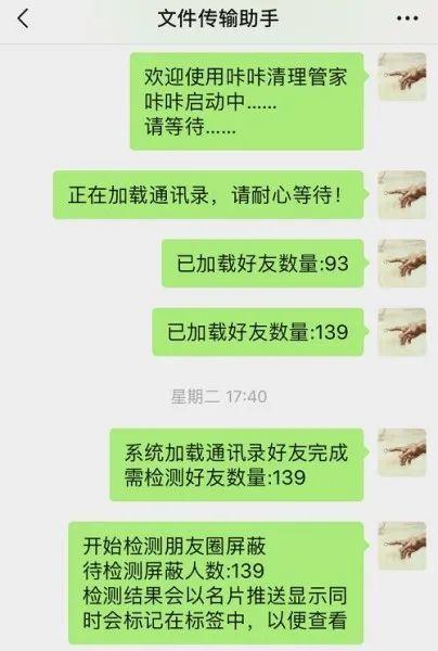 微信5元能“清粉”吗？80万起大案要案已破 小心信息被盗