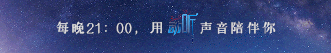 夜读丨世界再大，不如有人等你回家
