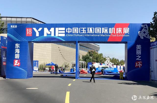 玉环自动化机械展