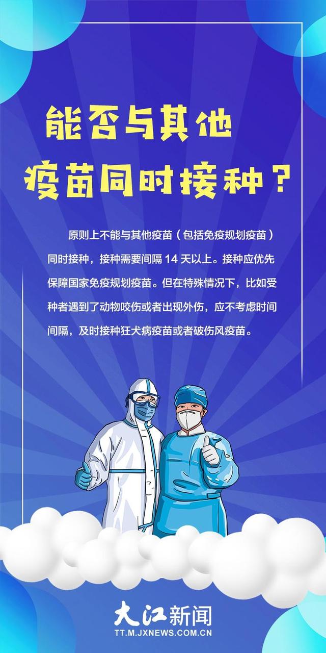 海报丨江西苗苗打“苗苗”！这些事项家长要注意