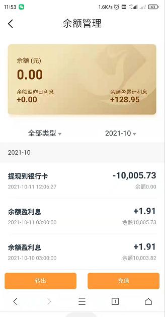 云鸟科技暴雷！官微声讨自家公司ceo，指其非法集资后跑路，工资拖欠近亿