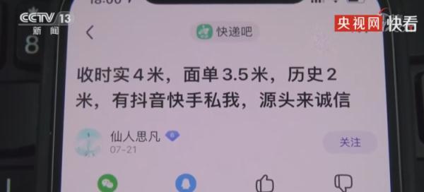 快递面单是什么