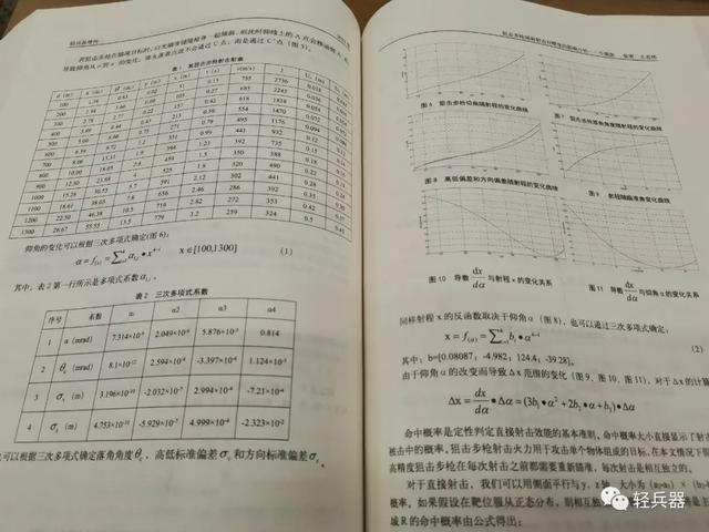 头头是道