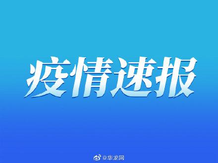 2022年3月1日重庆市新冠肺炎疫情情况