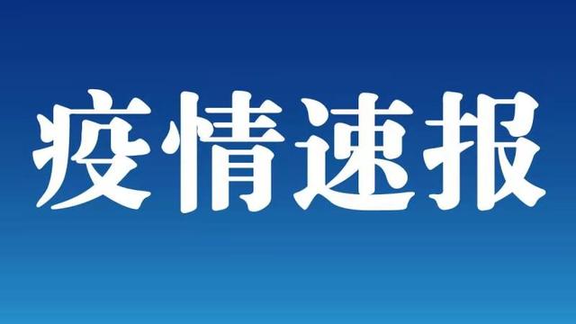 国家卫健委：昨日新增本土401+3859