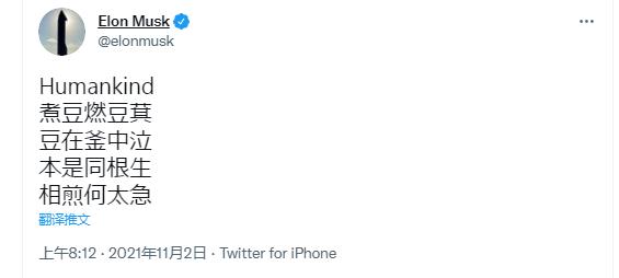 跟风马斯克？台当局多部门接力改写《七步诗》，网友：怎不把心思放在正事上？