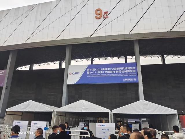 2019第四十八届制药机械展