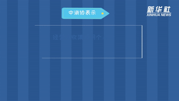 科画过度索权、人脸识别、大数据“杀熟”......如何保护好个人信息？
