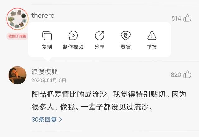 你是星我是云歌词是什么意思